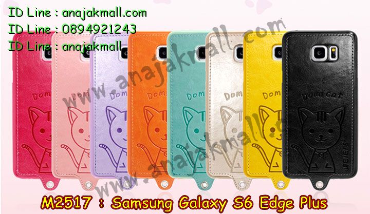 เคสซัมซุง s6 edge plus,รับสกรีนเคส galaxy s6 edge plus,รับพิมพ์ลายเคส galaxy s6 edge plus,เคสซัมซุง galaxy s6 edge plus,เคส galaxy s6 edge plus,เคสพิมพ์ลาย galaxy s6 edge plus,สั่งพิมพ์ลายเคสแข็ง galaxy s6 edge plus,รับสกรีนเคสลายการ์ตูน,เคสมือถือซัมซุง galaxy s6 edge plus,เคสประดับซัมซุง galaxy s6 edge plus,กรอบอลูมิเนียม ซัมซุง galaxy s6 edge plus,เคสคริสตัล ซัมซุง galaxy s6 edge plus,เคสฝาพับซัมซุง galaxy s6 edge plus,เคสไดอารี่ samsung galaxy s6 edge plus,สั่งทำลายเคส galaxy s6 edge plus,สั่งสกรีนเคสหนัง galaxy s6 edge plus,เคสแข็งสกรีน 3 มิติ galaxy s6 edge plus,เคสแข็งพิมพ์ลาย galaxy s6 edge plus,เคสสกรีน galaxy s6 edge plus,เคสนิ่มพิมพ์ลาย galaxy s6 edge plus,เคสซิลิโคน samsung galaxy s6 edge plus,เคสประดับ galaxy s6 edge plus,เคสนิ่มสกรีนลาย 3 มิติ galaxy s6 edge plus,เคสหูกระต่ายยาง galaxy s6 edge plus,เคสยางกระต่ายสกรีนลาย galaxy s6 edge plus,เคสคริสตัล galaxy s6 edge plus,เคสการ์ตูน galaxy s6 edge plus,ขอบโลหะอลูมิเนียม galaxy s6 edge plus,เคสสกรีน samsung s6 edge plus,เคสแต่งคริสตัล galaxy s6 edge plus,เคสกรอบอลูมิเนียมซัมซุง s6 edge plus,เคส 3 มิติ samsung s6 edge plus,เคสสกรีน 3D samsung s6 edge plus,เคสยาง 3 มิติ samsung s6 edge plus,เคสกระเป๋า samsung s6 edge plus,เคสยาง 3 มิติ samsung s6 edge plus,เคสสาสะพาย samsung s6 edge plus,เคสสมุด samsung s6 edge plus,เคสแข็งเพชร samsung s6 edge plus,เคสเพชร samsung s6 edge plus,เคสยาง 3 มิติ samsung s6 edge plus,เคสลายการ์ตูน 3D samsung s6 edge plus,เคสยางการ์ตูนซัมซุง s6 edge plus,เคสตัวการ์ตูนซัมซุง s6 edge plus,ขอบโลหะซัมซุง s6 edge plus,เคสแต่งเพชรซัมซุง s6 edge plus